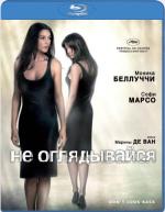Blu-ray / Не оглядывайся / Ne te retourne pas