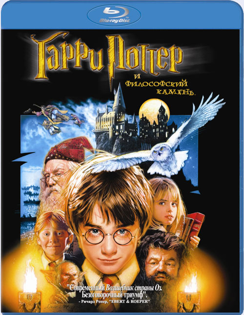 Blu-ray /      / Harry Potter and the Sorcereraposs Stone
