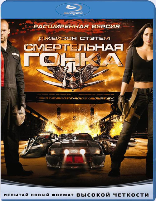 Blu-ray /   / Death Race