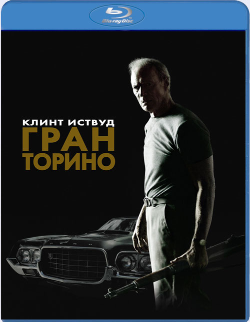 Blu-ray / Гран Торино / Gran Torino
