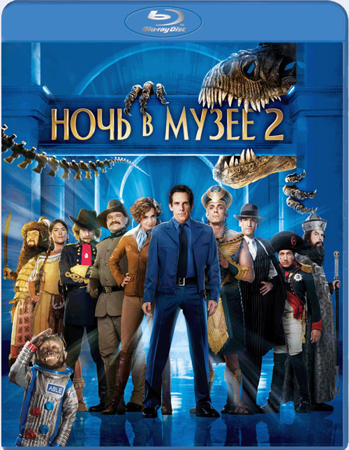 Blu-ray / Ночь в музее 2 / Night at the Museum: Battle of the Smithsonian